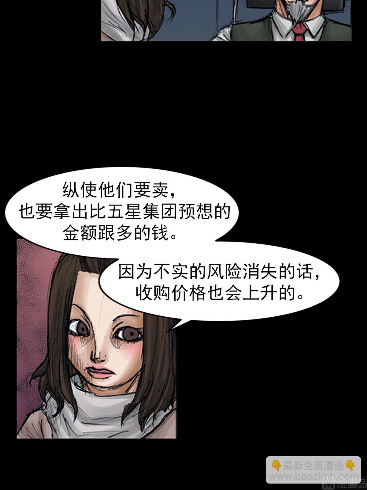 第98话下21