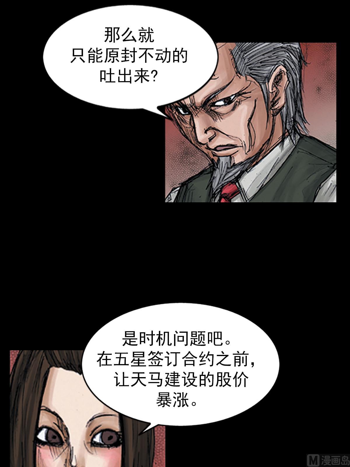第98话下23