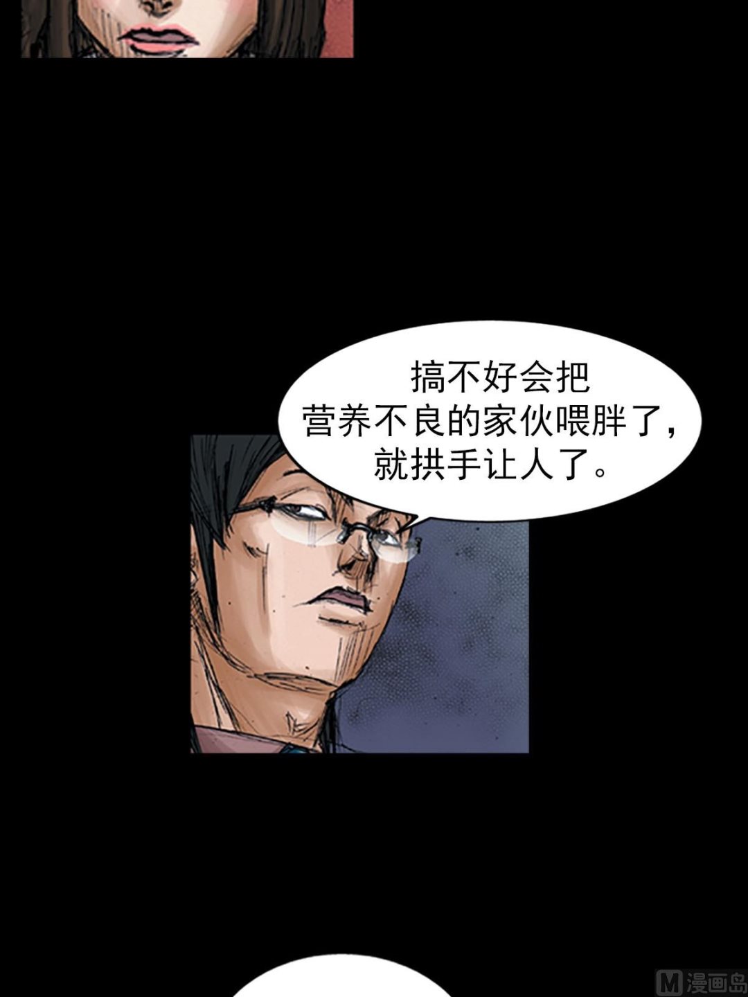第98话下24