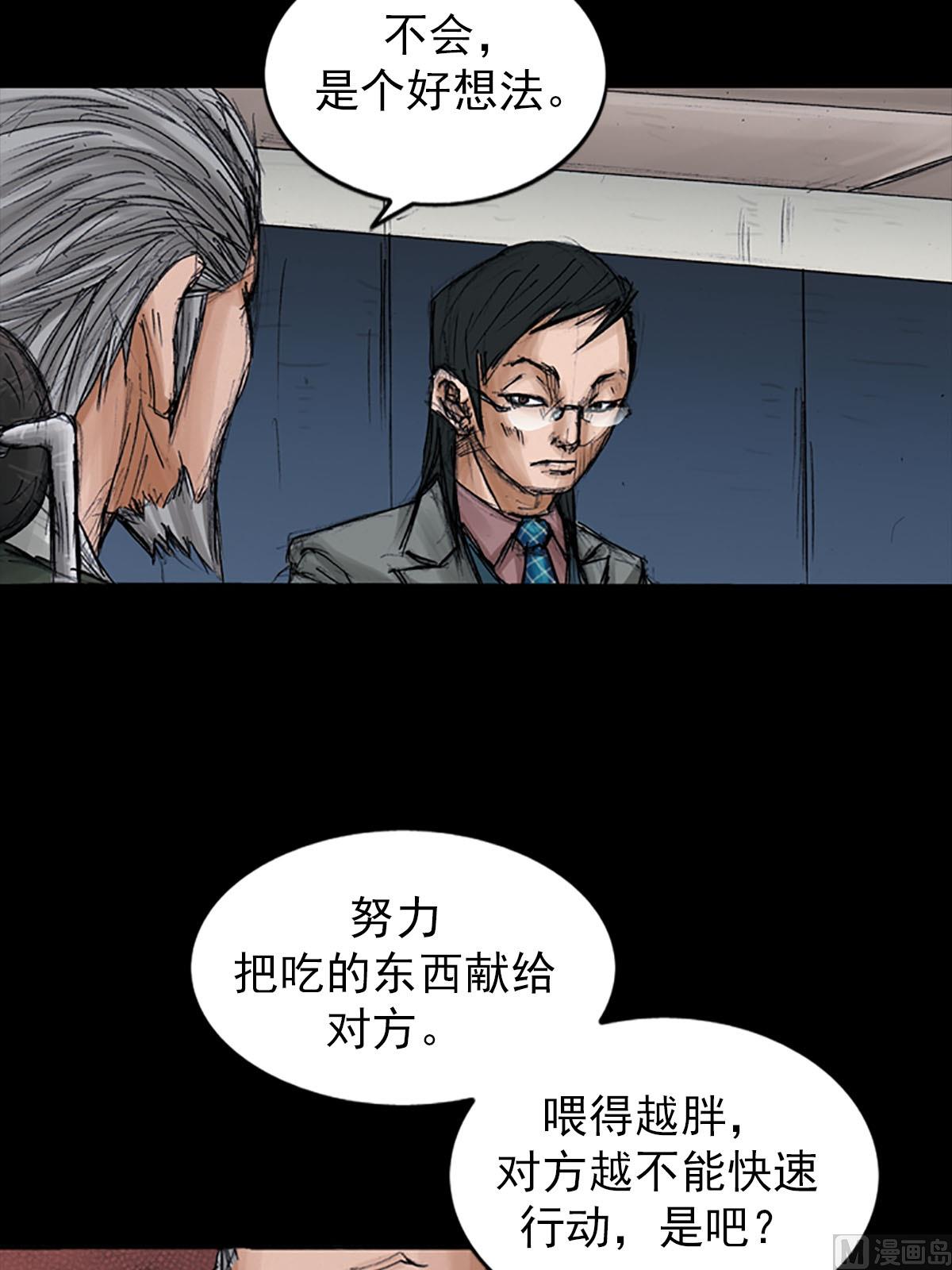 第98话下25