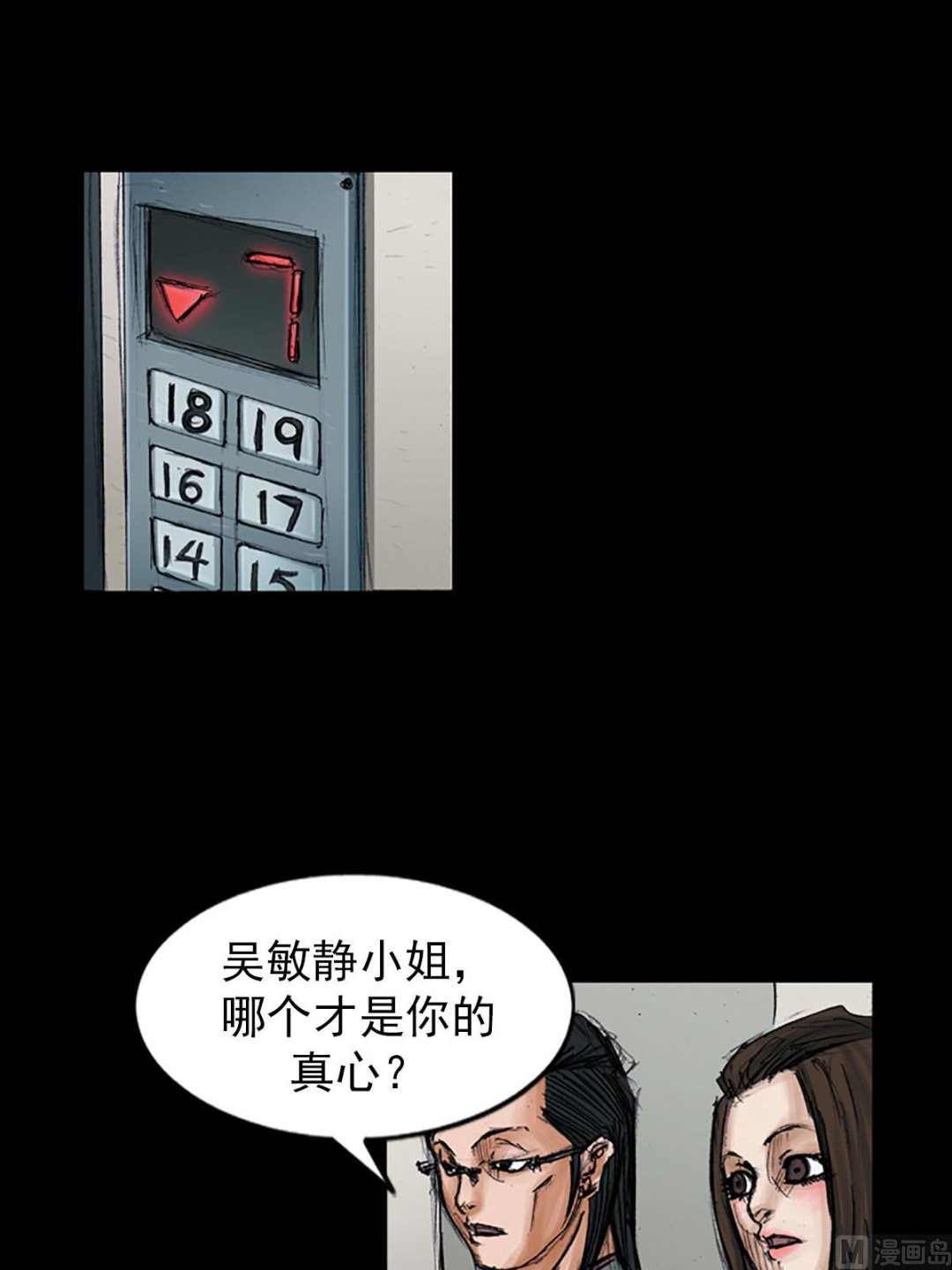 第98话下28