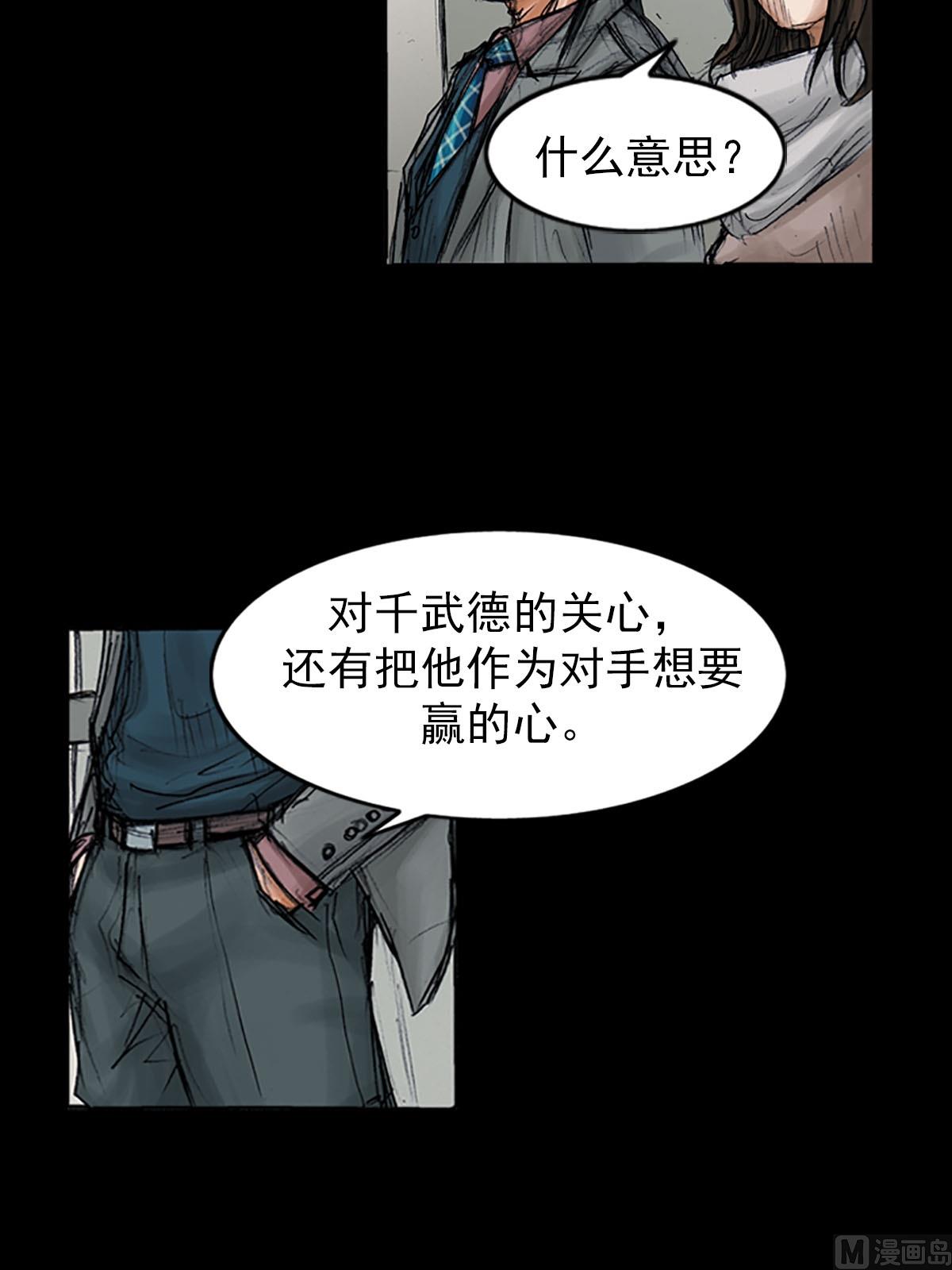 第98话下29