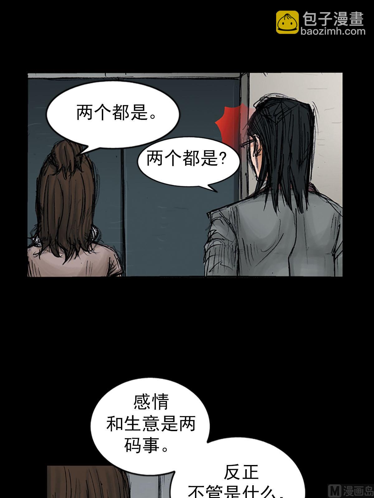 第98话下30