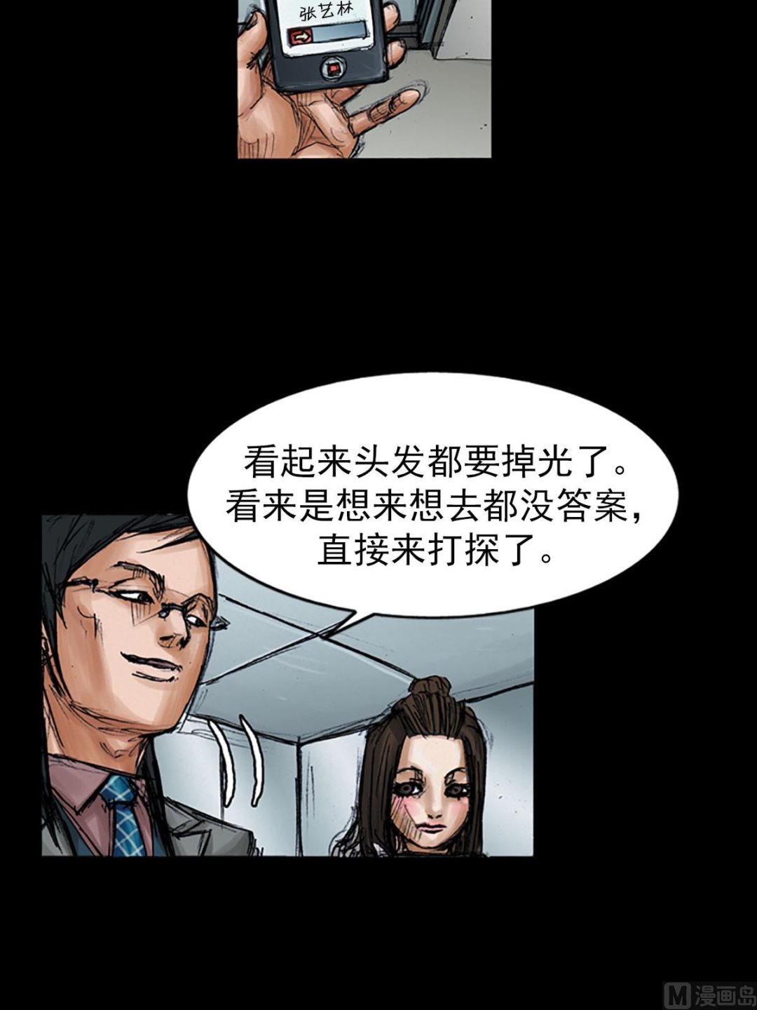 第98话下33