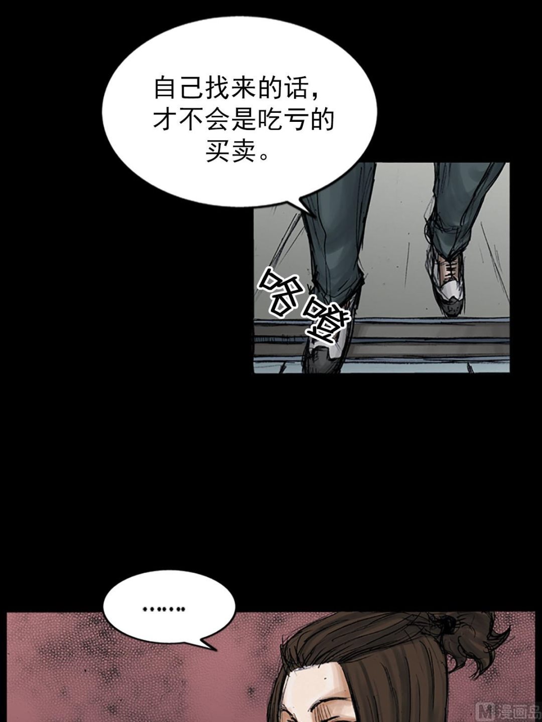 第98话下34