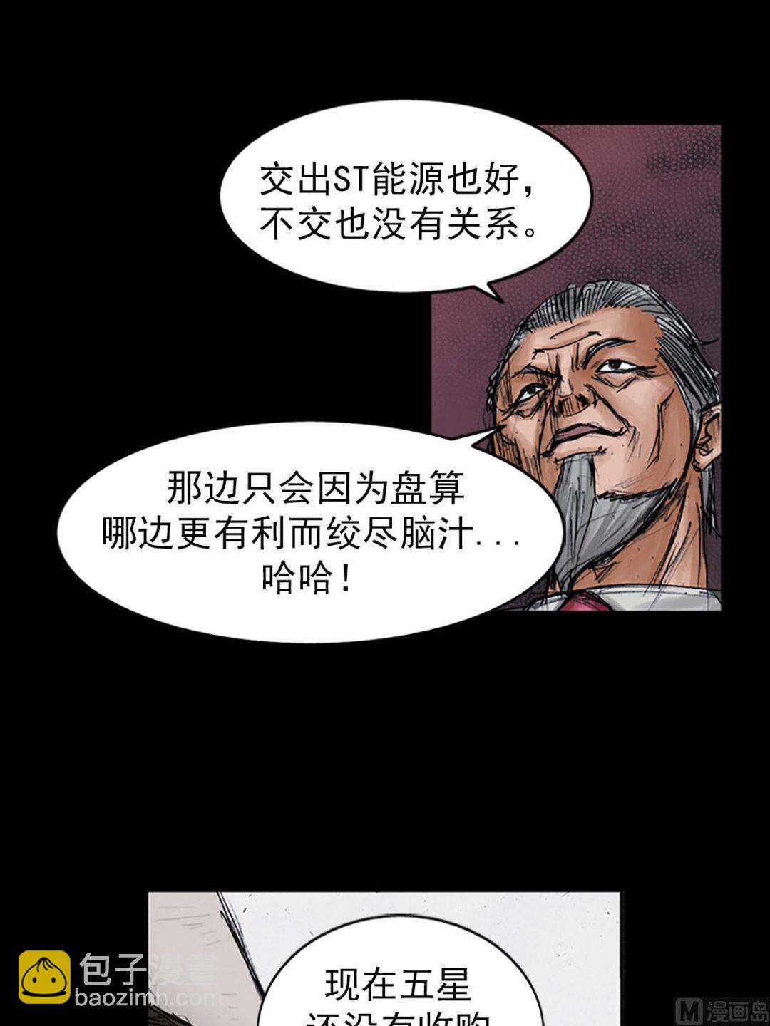 第98话下4
