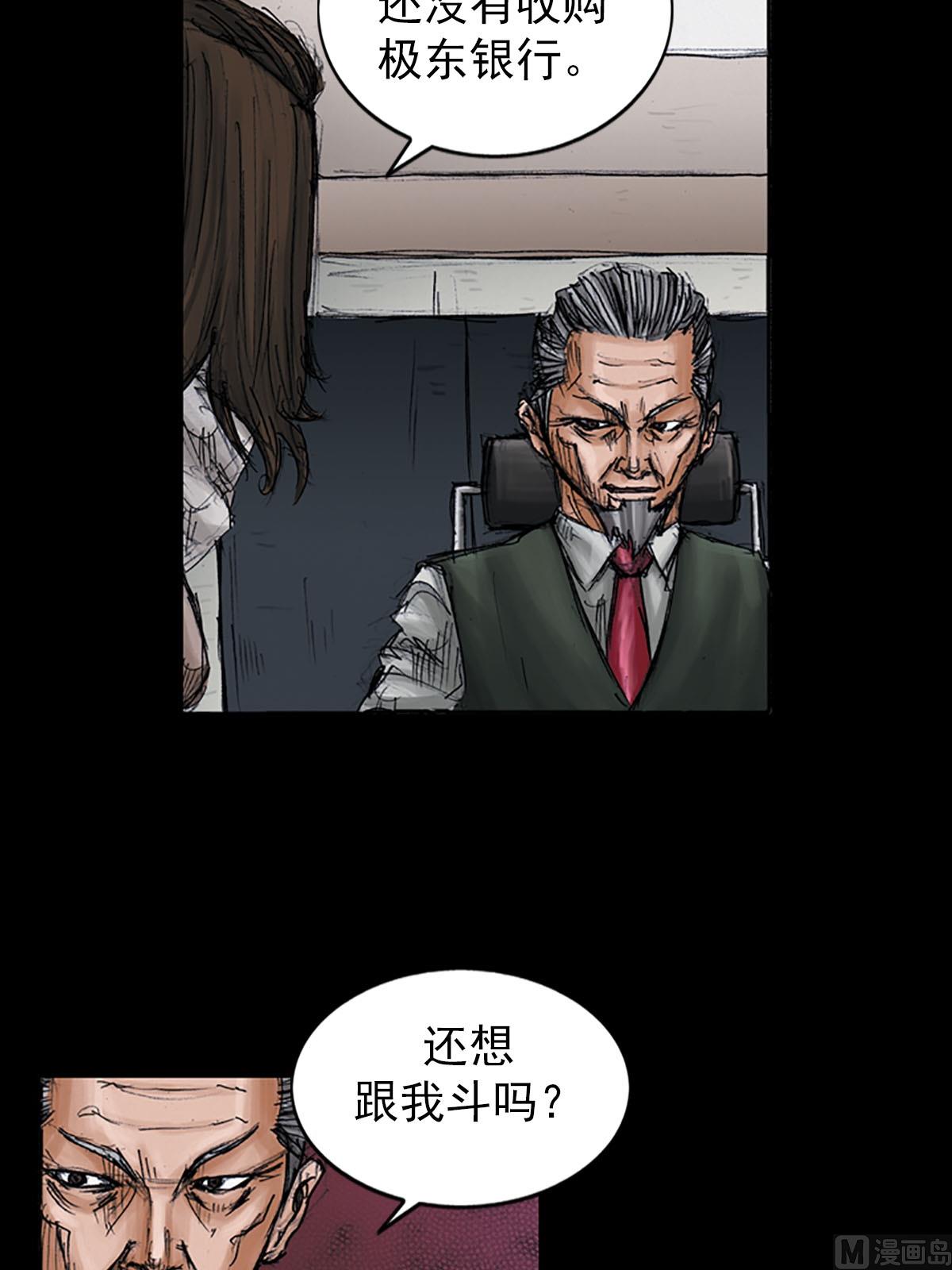 第98话下5