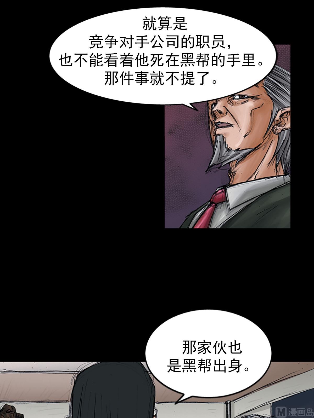 第98话下8