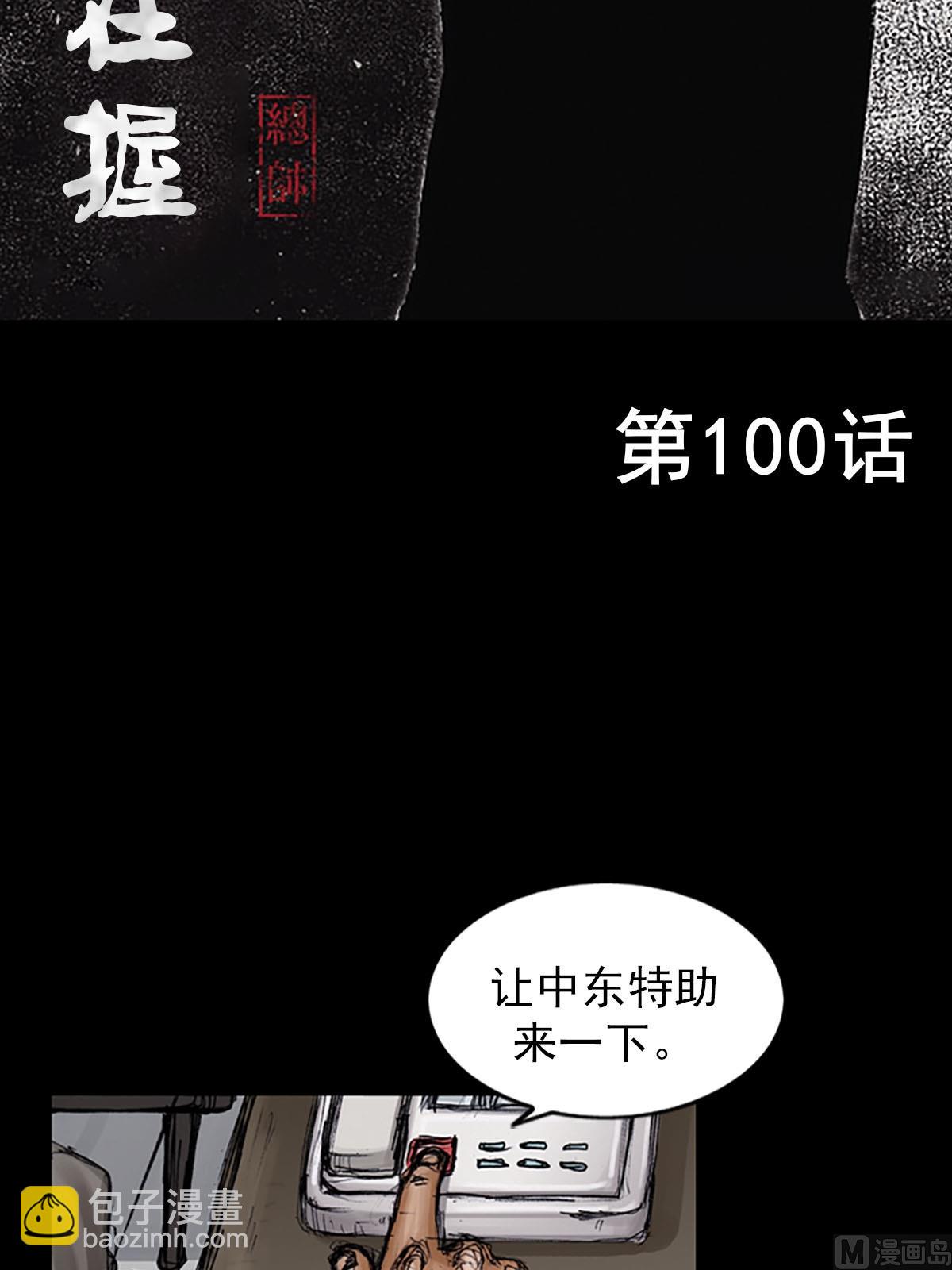 第100话上1