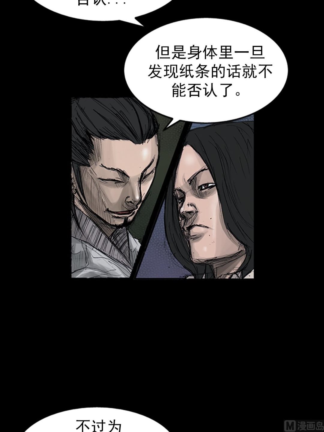 第108话上26