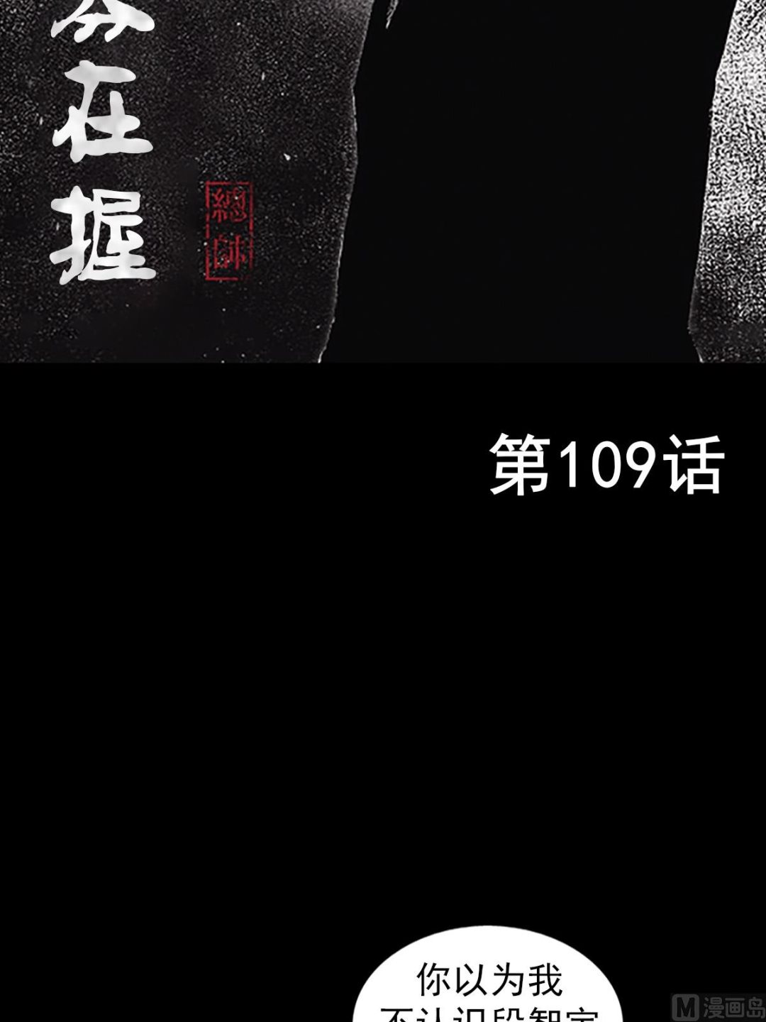 第109话上1