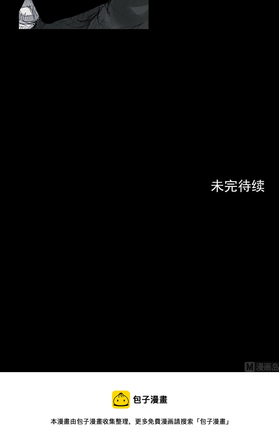 第109话下32