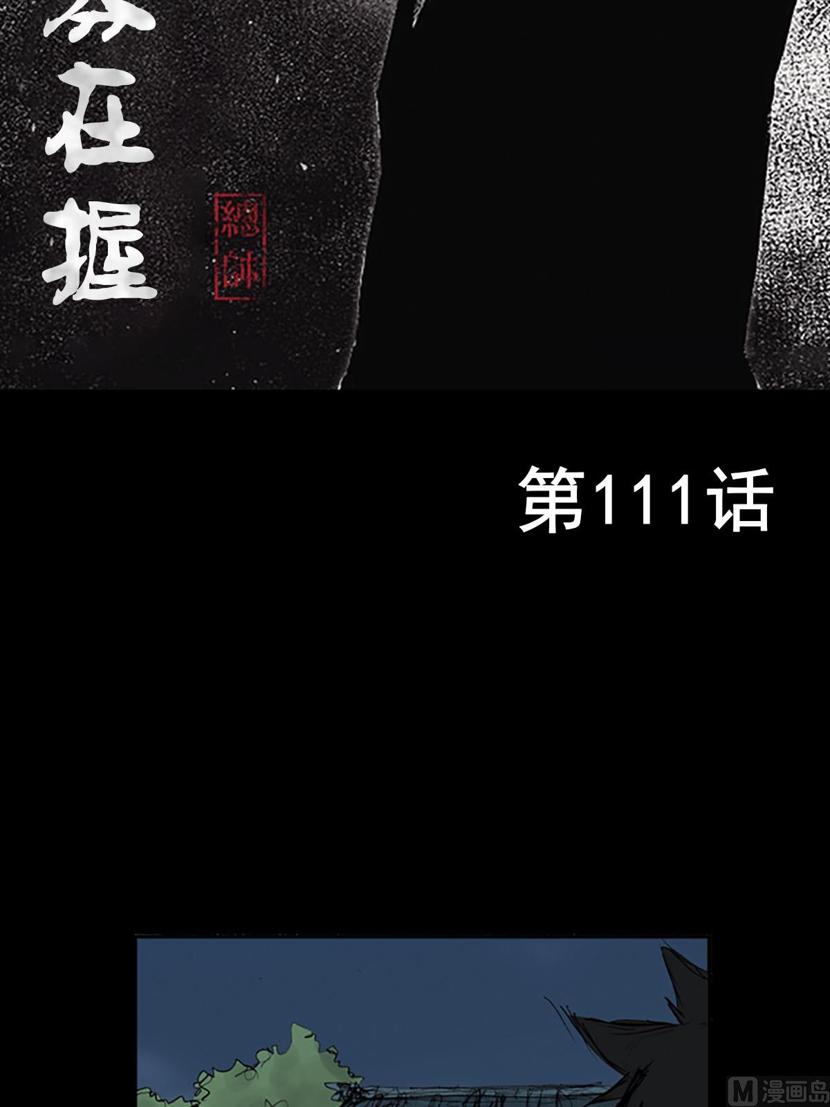 第111话上1