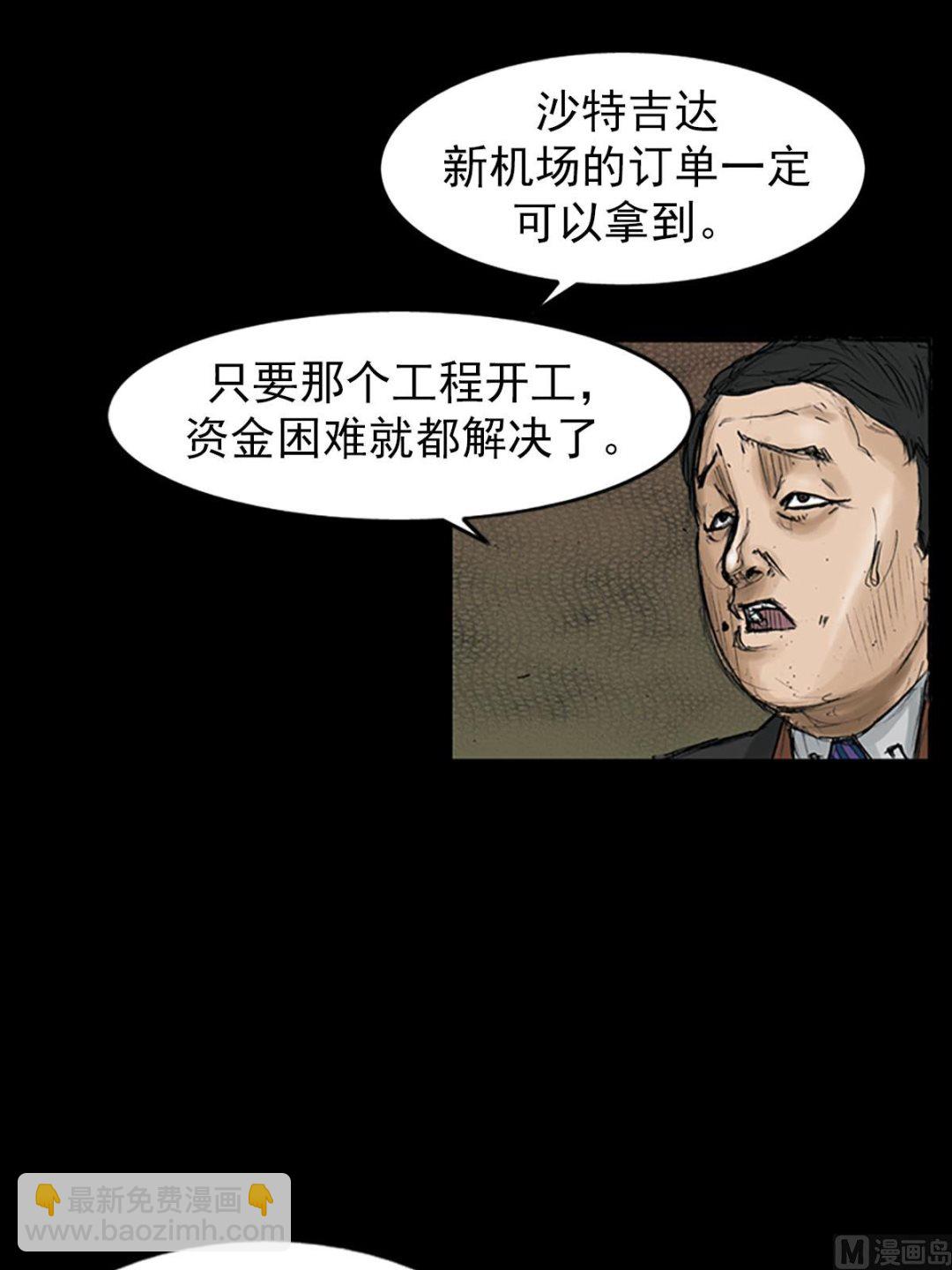第111话上15