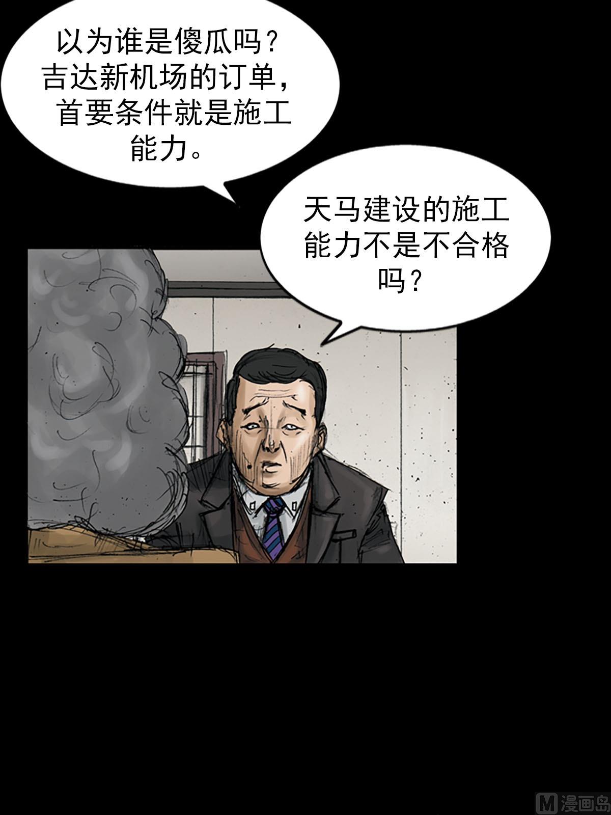 第111话上16