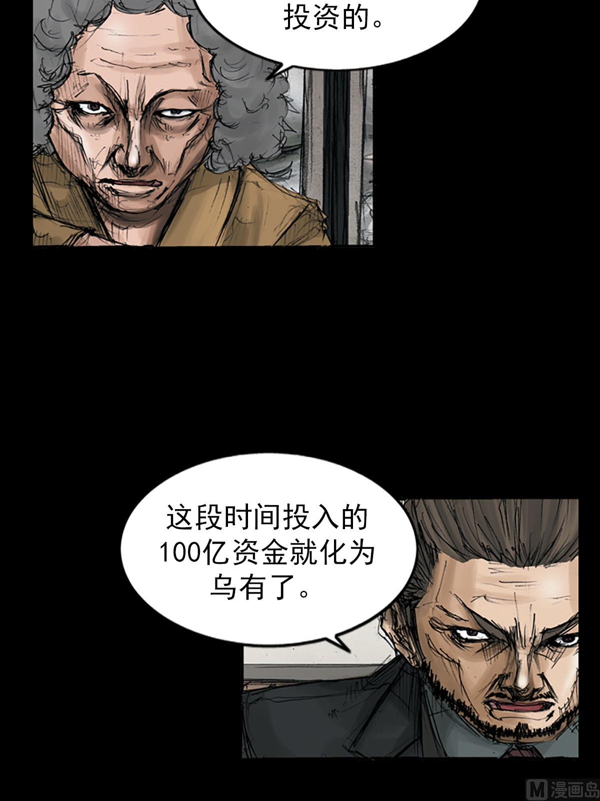 第111话上19