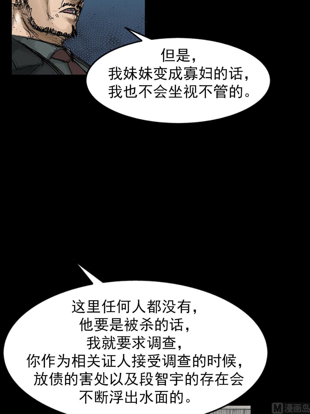 第111话上31