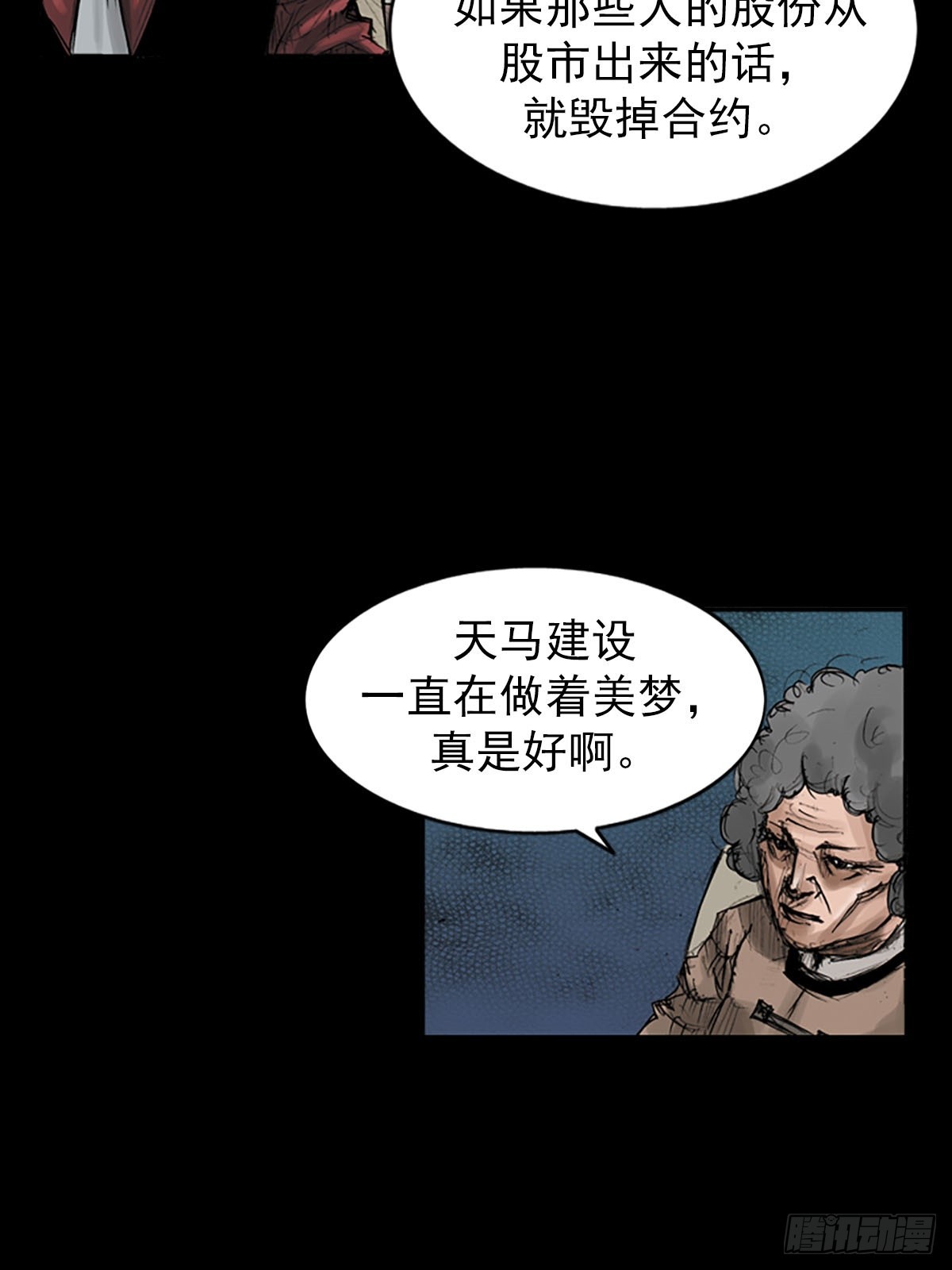第119话上10