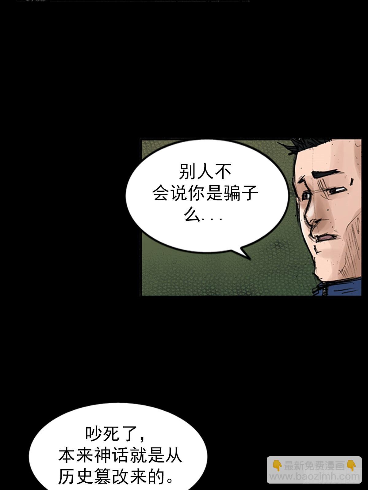 第119话上31
