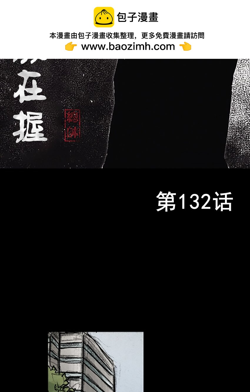 第132话 上1
