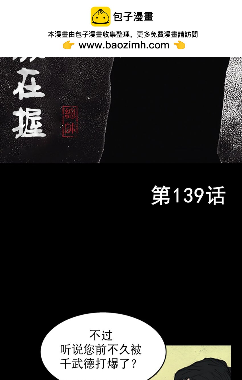 第138话 上1