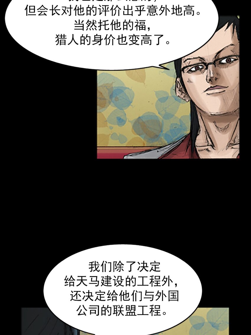 第138话 上20