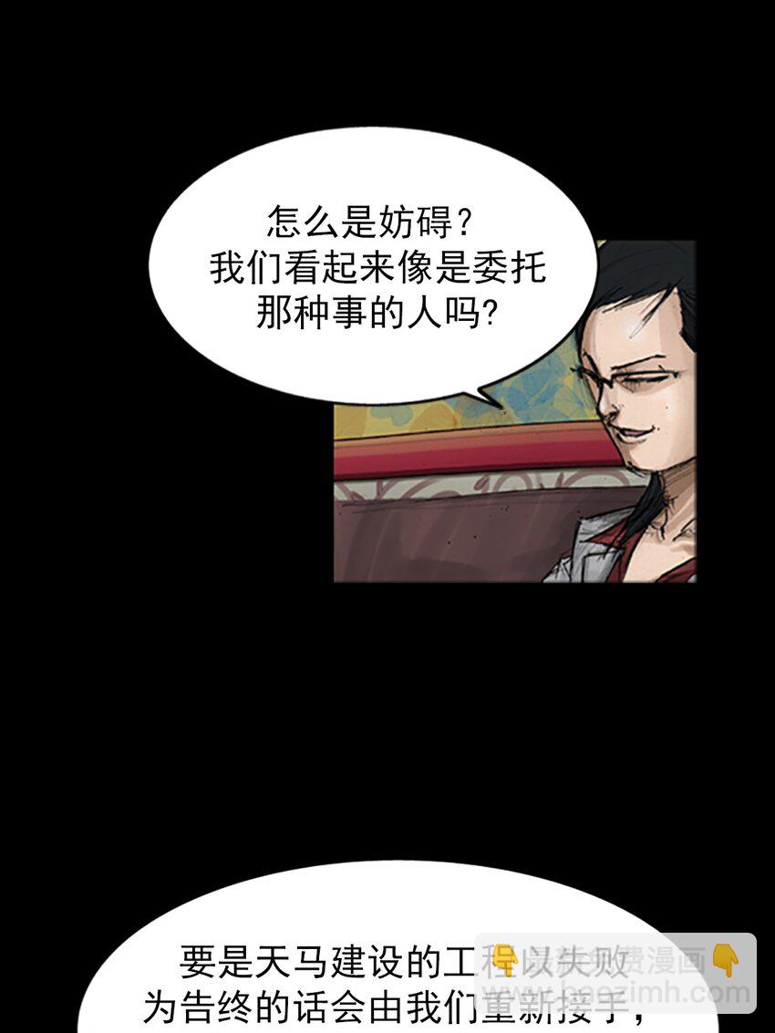 第138话 上23