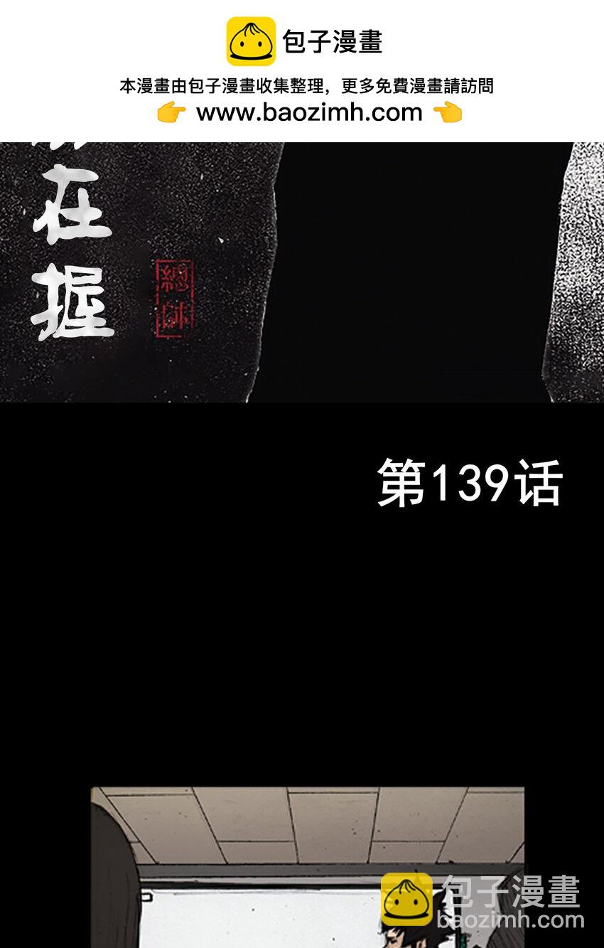 第139话 上1