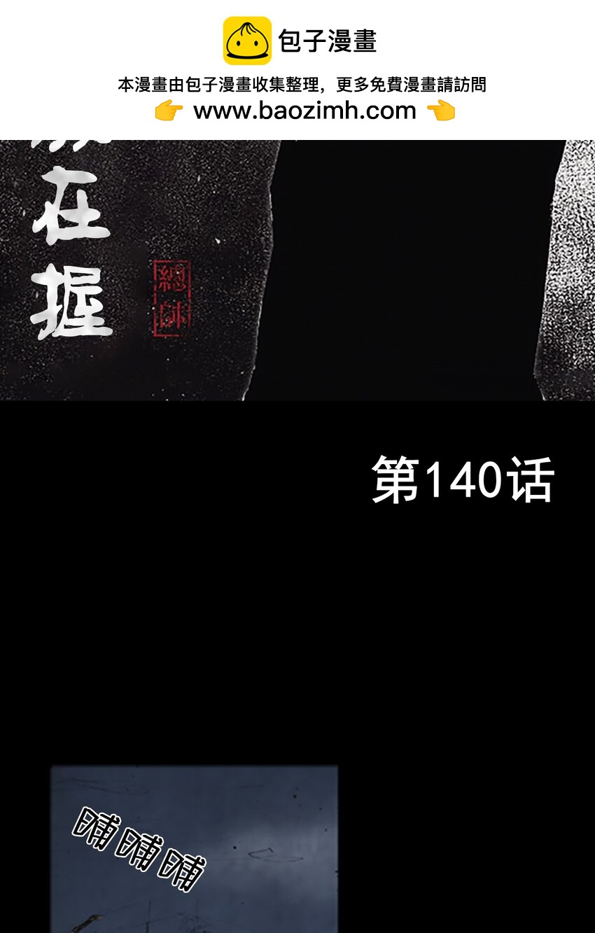 第140话 上1