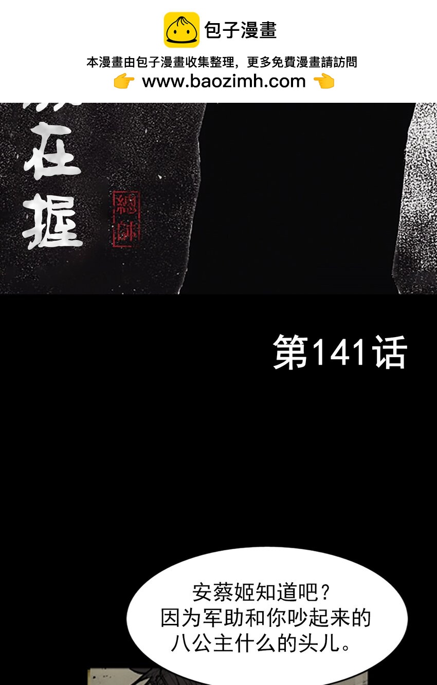 第141话 上1
