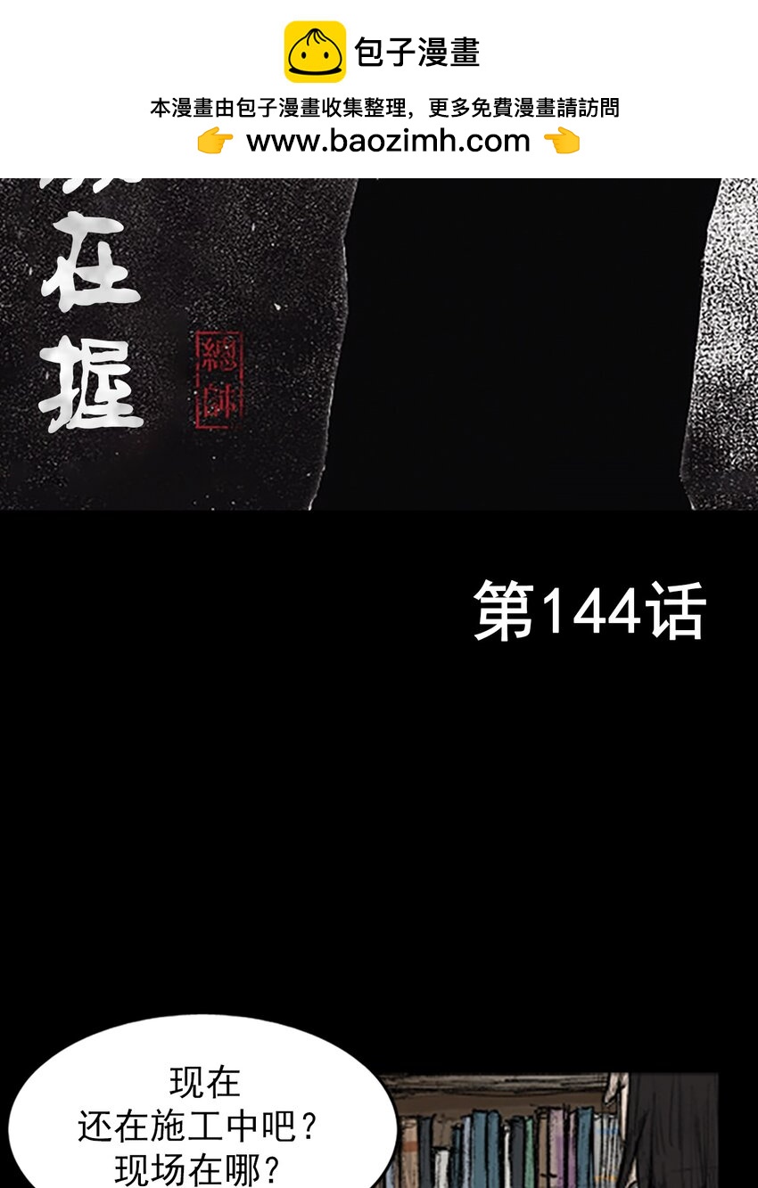 第144话 上1