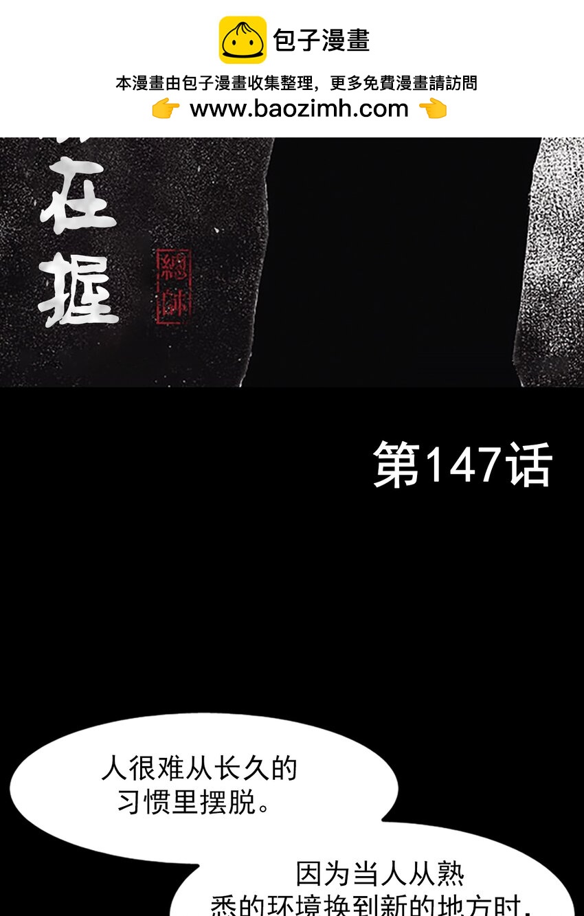 第147话 上1
