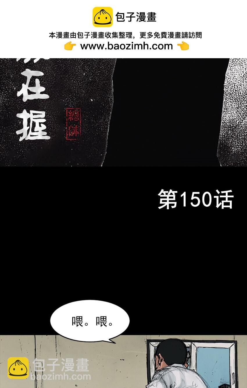 第150话 上1