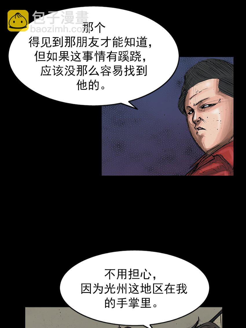 第150话 下34