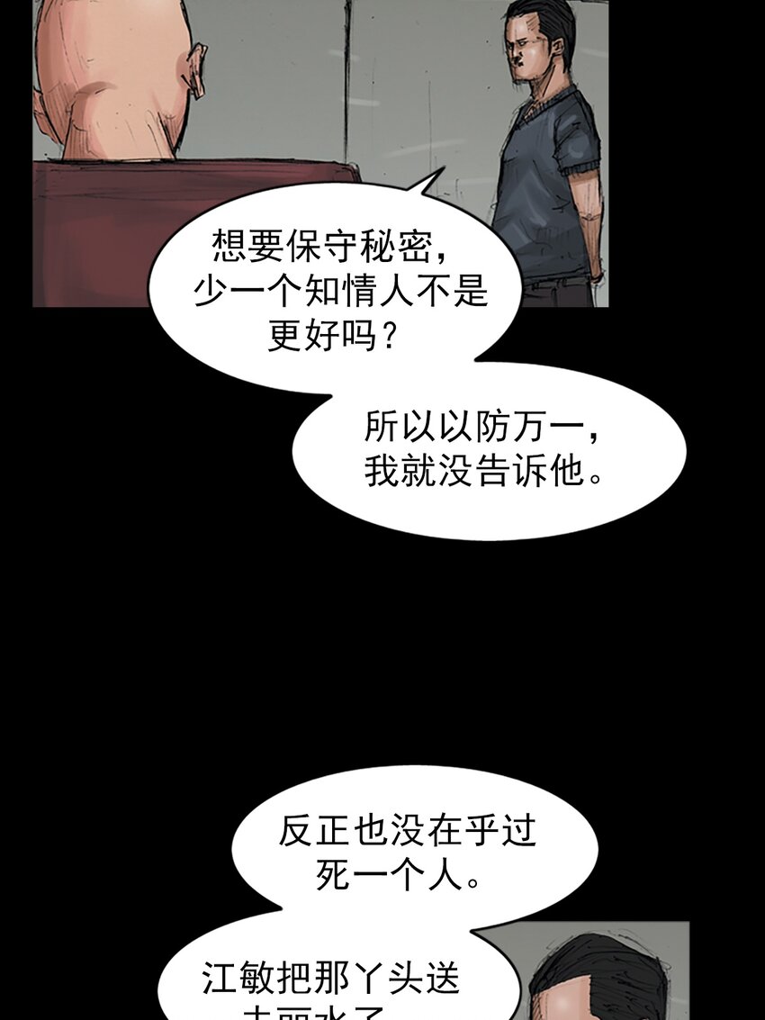 第153话 上31