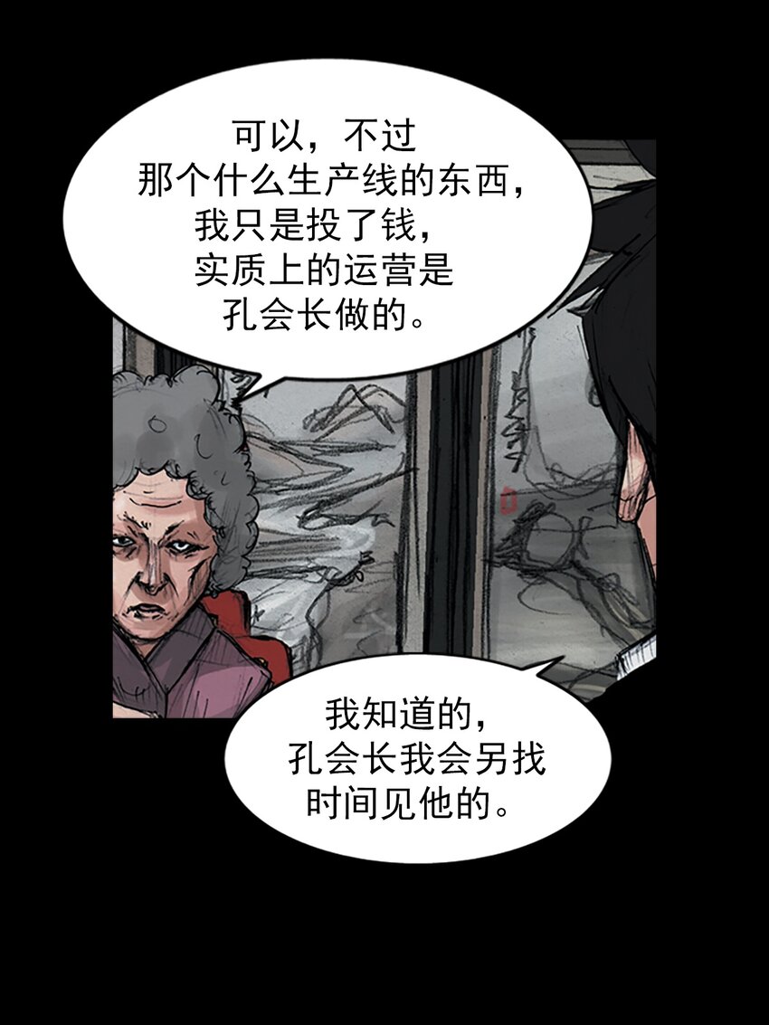 第156话 上7