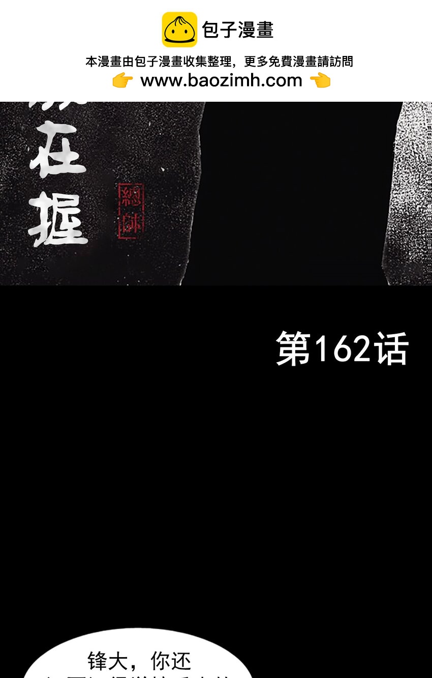 第162话 上1