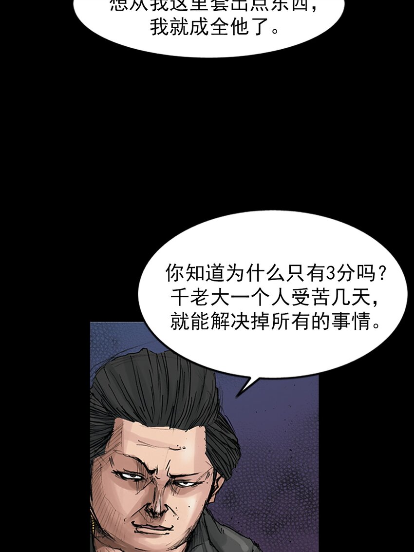 第166话 下20