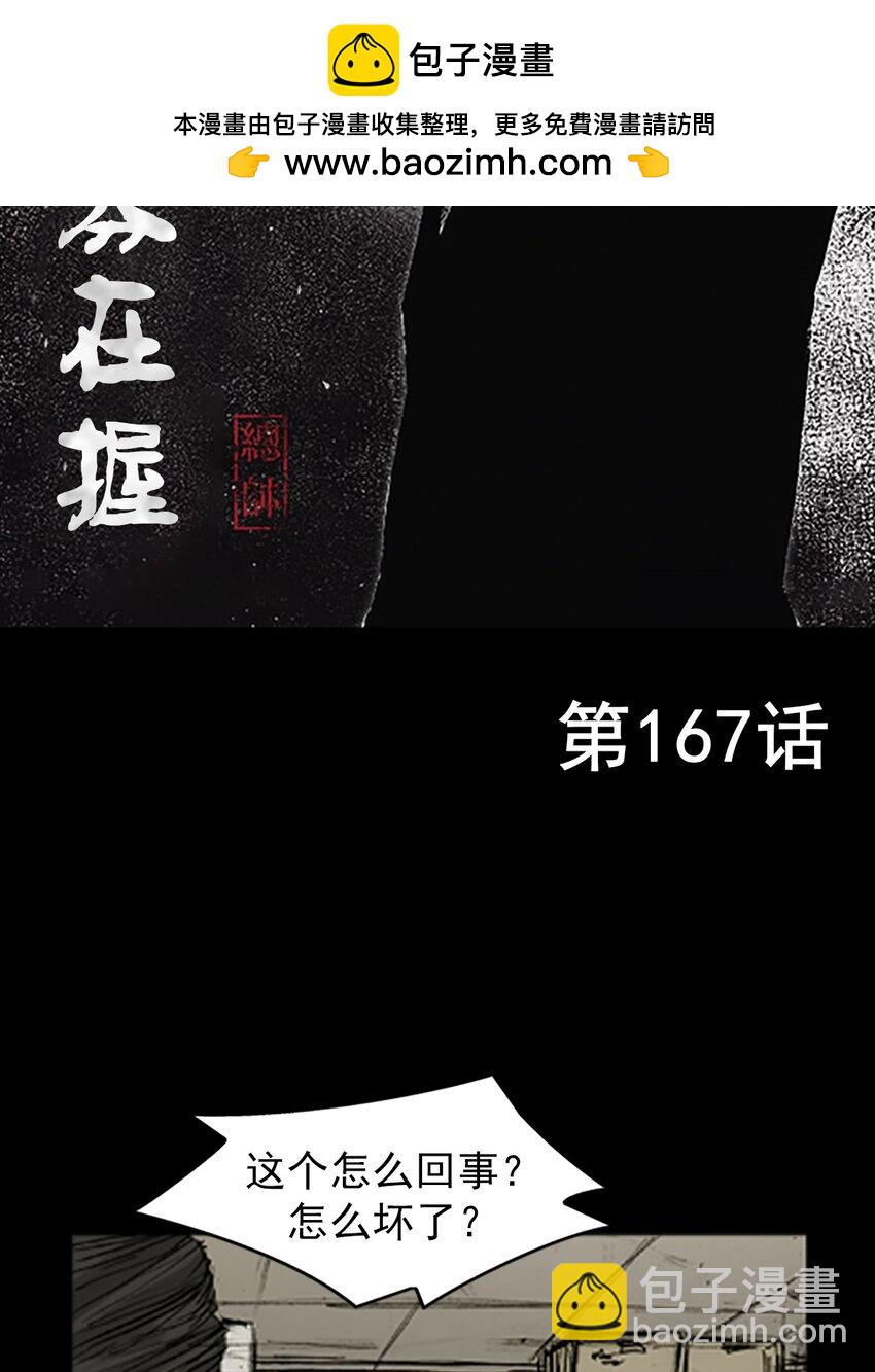 第167话 上1