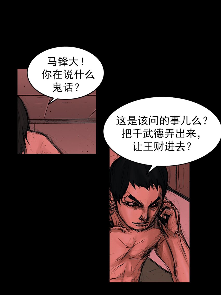 第168话 下7