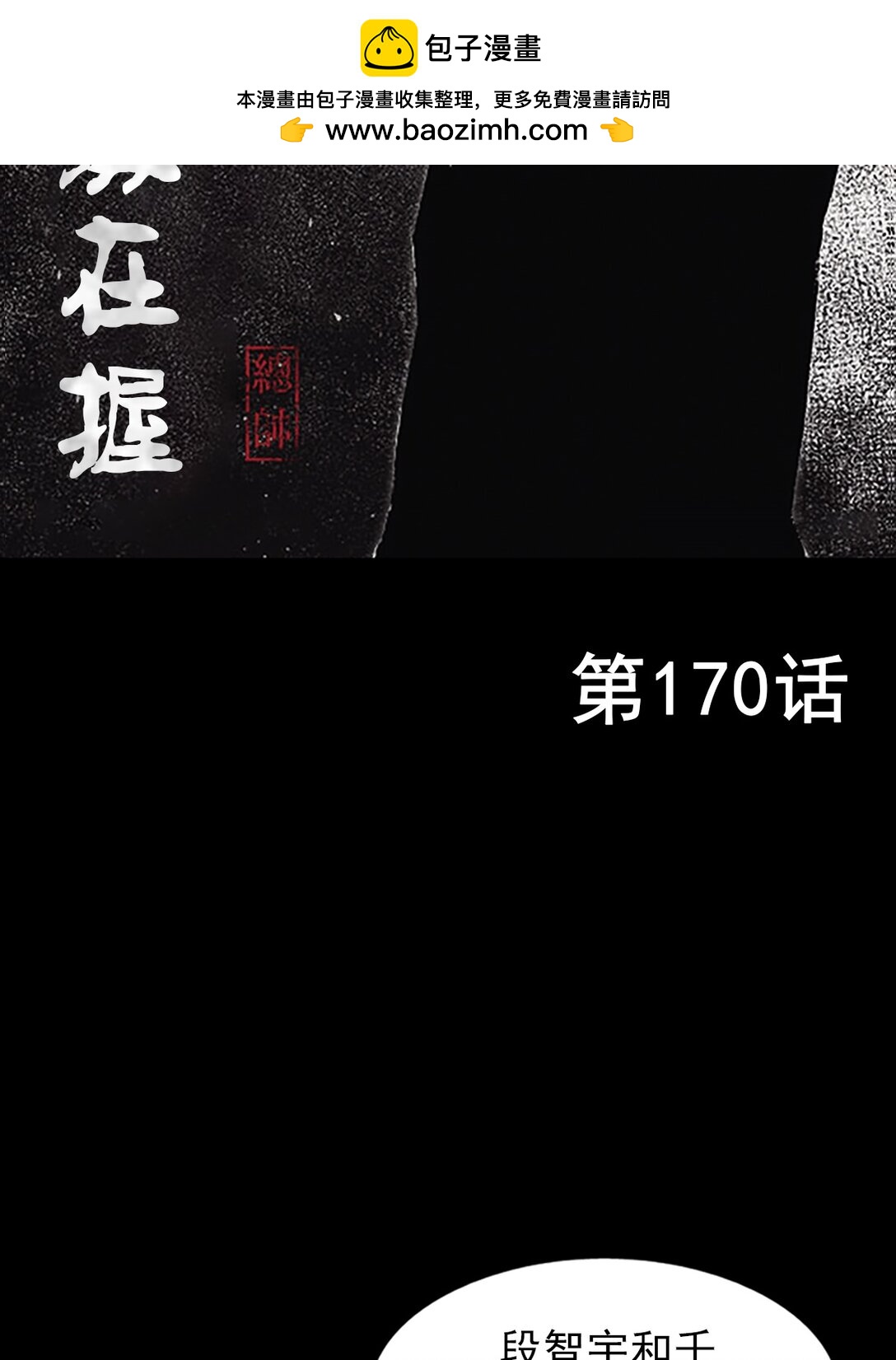 第170话 上1