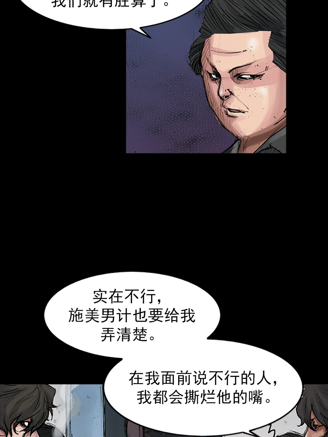 第170话 上20