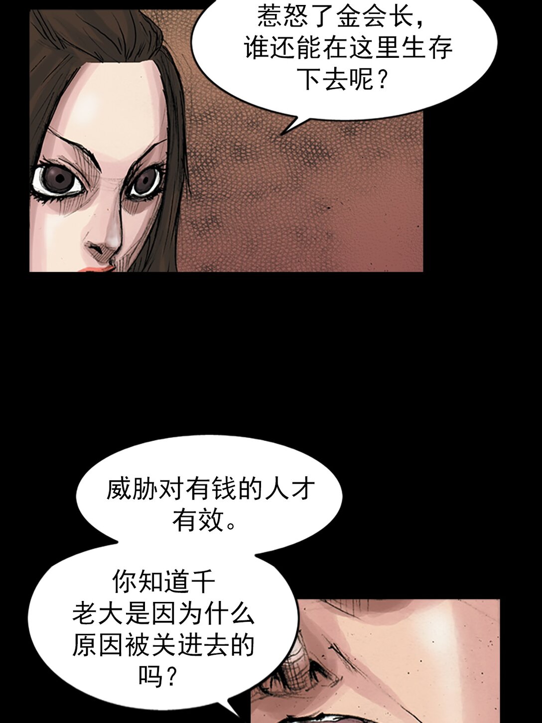 第170话 上9