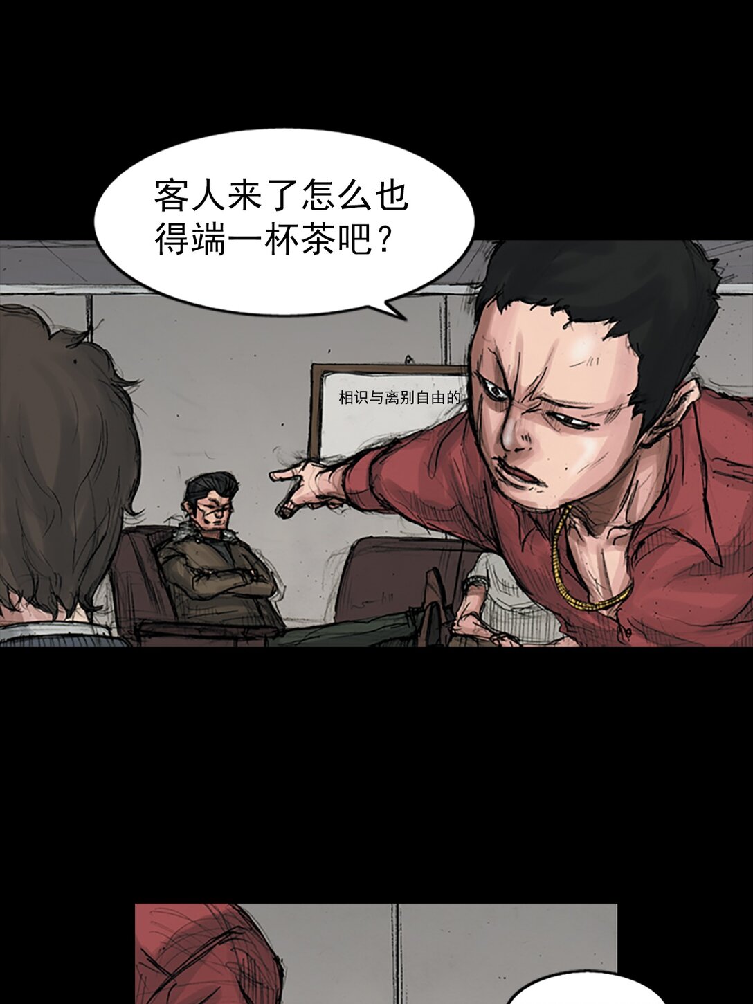第170话 下23