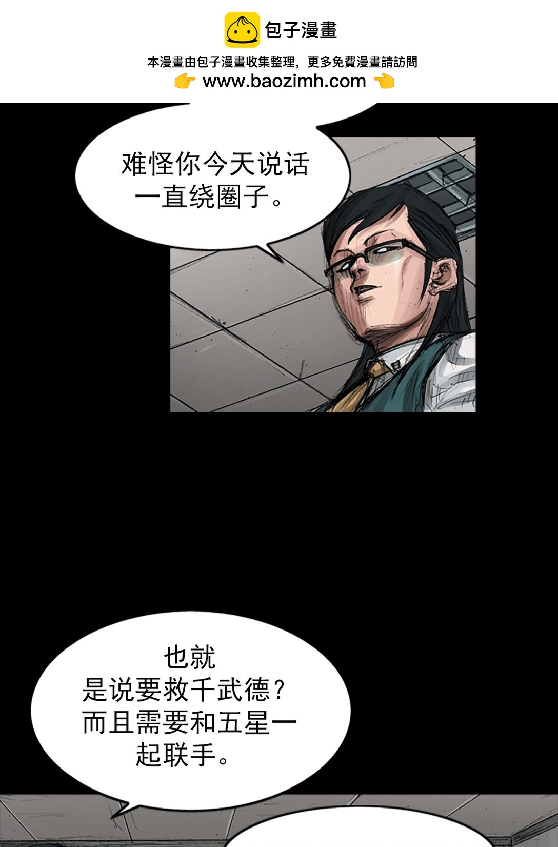 第170话 下3