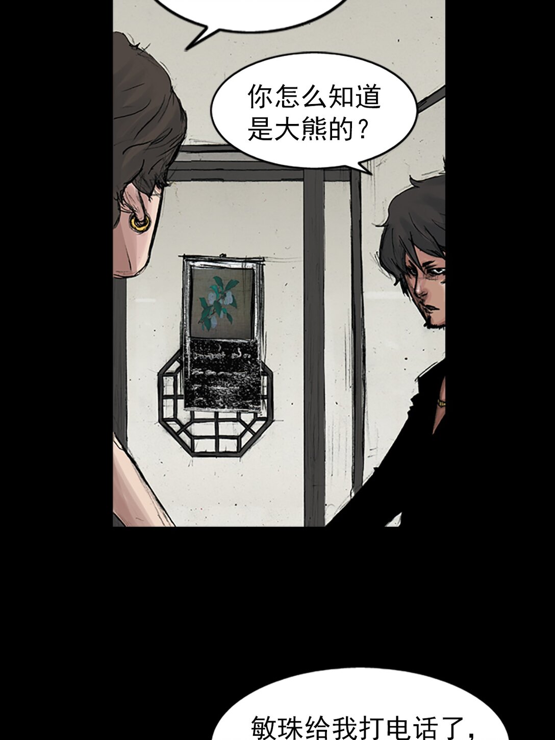 第172话 下5