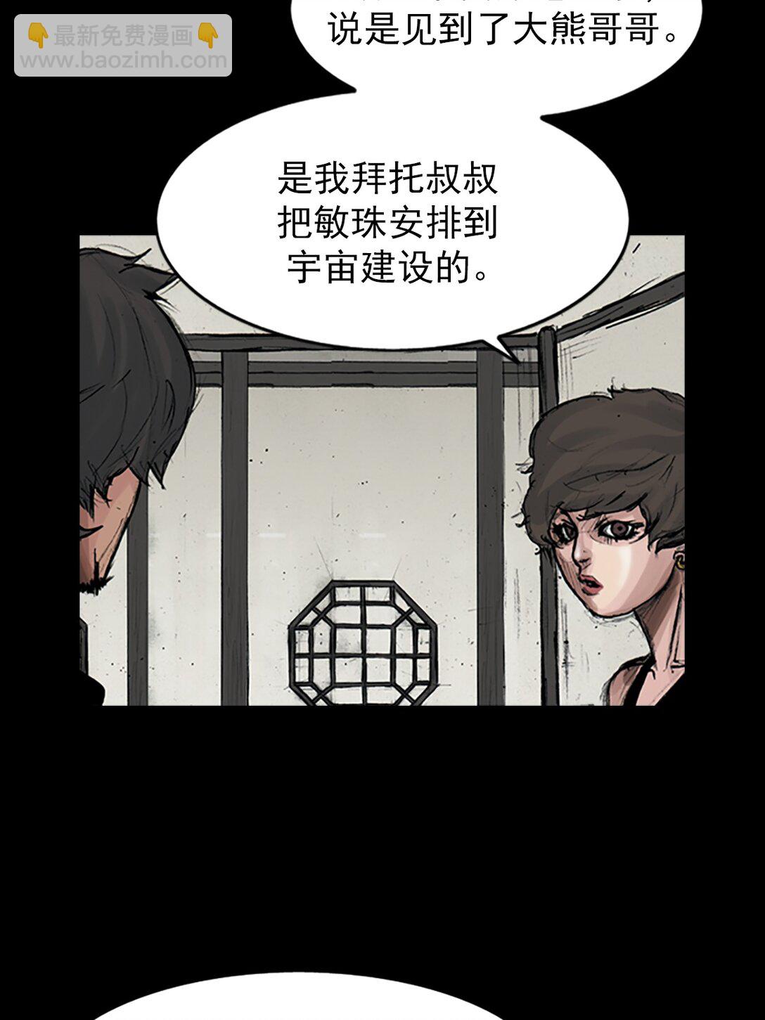 第172话 下6