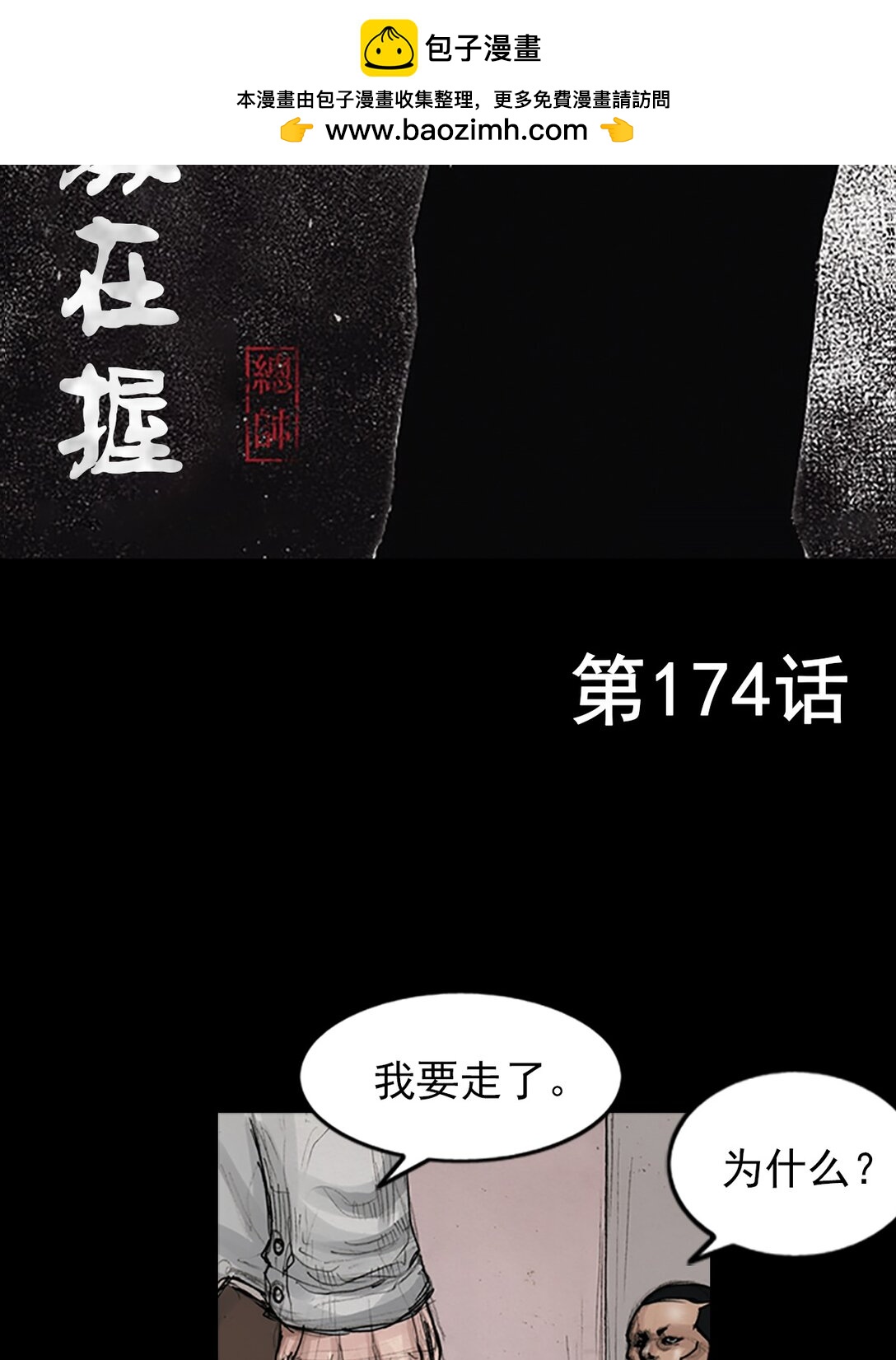 第174话 上1
