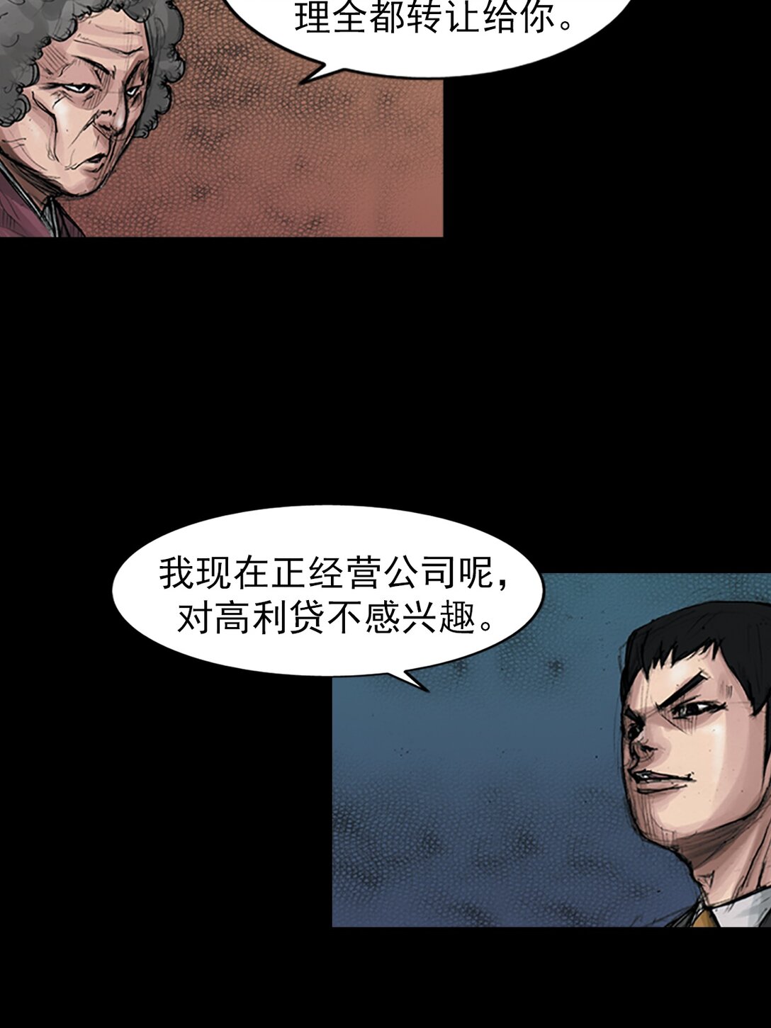 第174话 上10