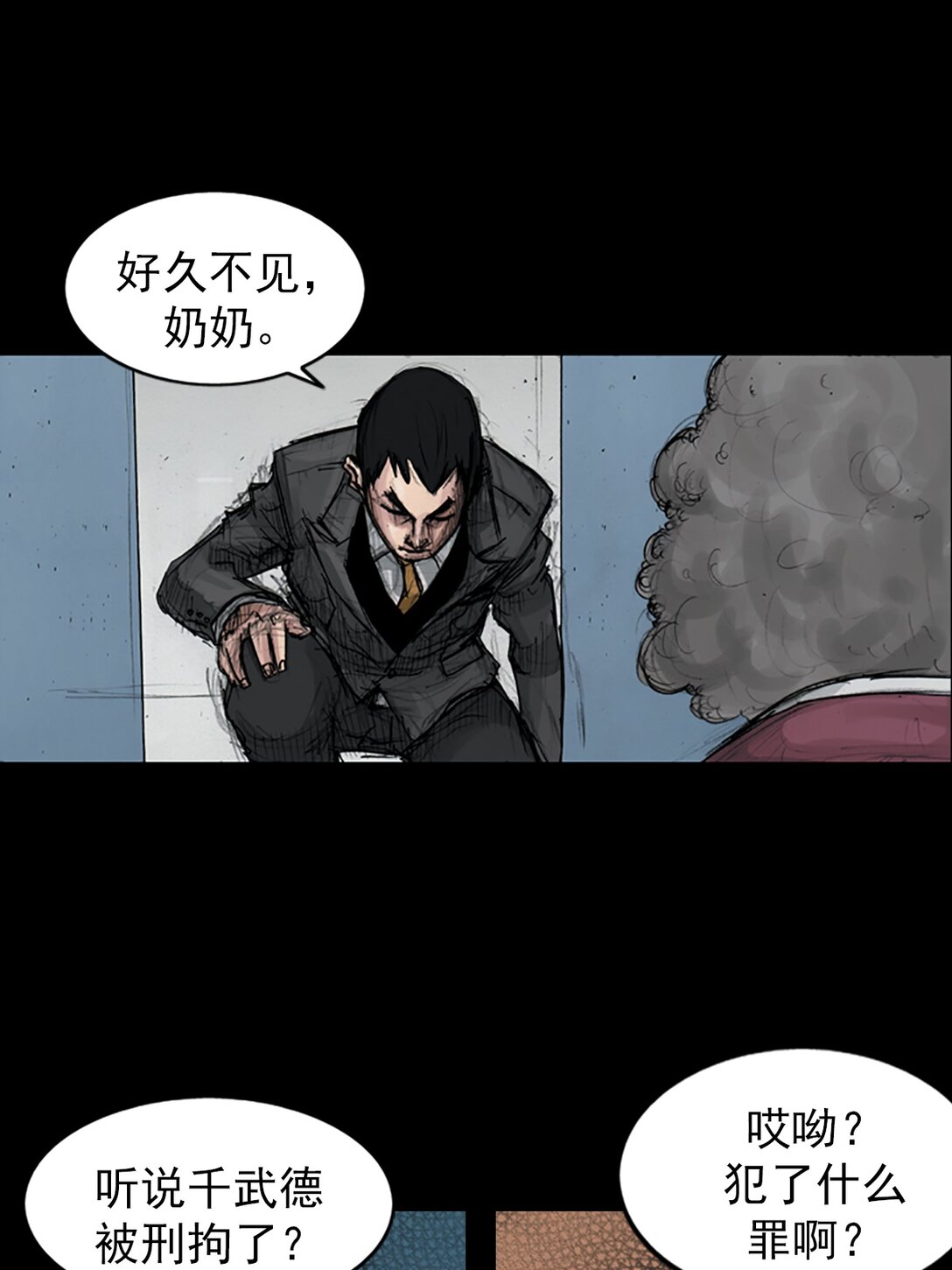 第174话 上7